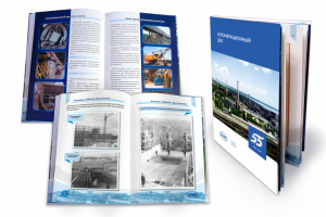 Книга юбилейная "Агломерационный цех"