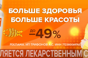 Рекламный баннер для МП