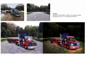 Ретушь и фотоколлаж "Оптимус"