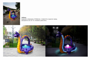 Ретушь и коллаж, аттракцион "Рыбалка".