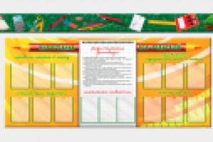 Стенды, инфодоски