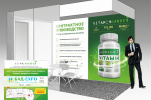 Дизайн выставочного стенда БАД-ЭКСПО