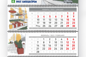 Календарь "Липецкстрой"-22
