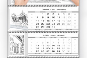 Квартальный календарь "Липецкстрой" -21