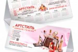 календарь -домик настольный