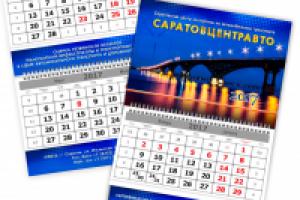 квартальный календарь