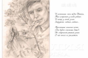 Иллюстрация к стихотворению.