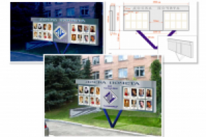 Доска Почета