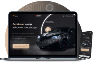 Детейлинг центр