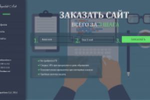 Сайт-портфолио