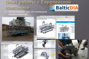 Работа 3741620