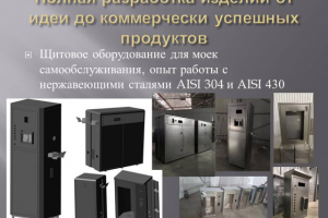 Работа 3741636