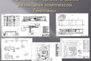 Работа 3741625