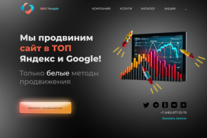 Дизайн главного экрана для сайта по SEO+продвижению