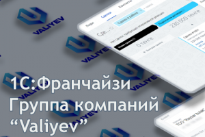 Корпоративный портал для компании в сфере IT-услуг | Valiyev GC