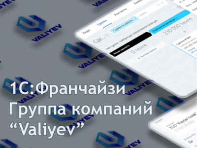 Корпоративный портал для компании в сфере IT-услуг | Valiyev GC