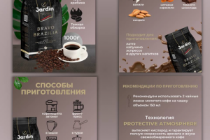 Продукты питания