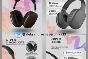 Электроника