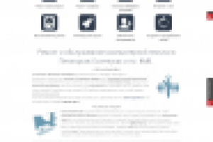 Компьютерный сервис