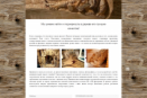 Мастерская по дереву