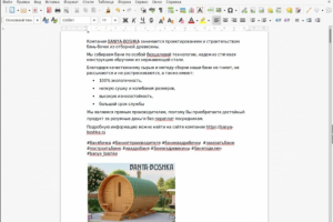 Продающий текст для вашего бизнеса