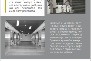 Буклет "Серебряный город" 4 страница