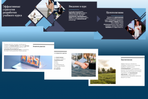 Презентация