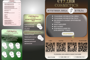 Прайсы и вывески