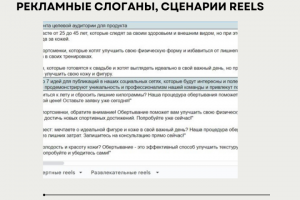 Контент план