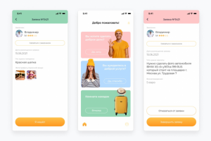 Мобильное приложение для добрых дел (Java/Laravel)