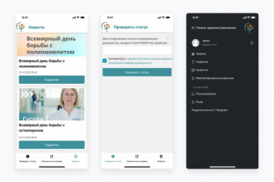 Мобильное приложение для записи к врачу (React Native/Laravel)