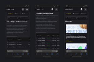 Агрегатор криптовалютных обменников (Vue/WordPress/Graphql)