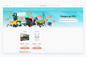 Интернет-аукцион розыгрышей (React/PHP)