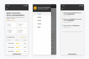 Мобильное приложение центра обслуживания (React Native/Laravel)