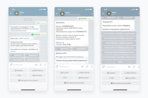 Телеграм бот обмена Bitcoin (Yii)