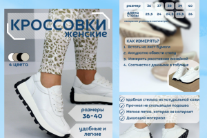 Инфографика для маркетплейсов