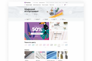Роматекс - интернет-магазин тканей + seo