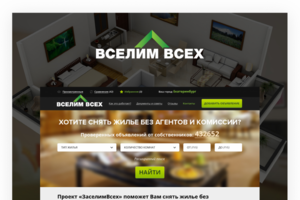 Портал по аренде жилья