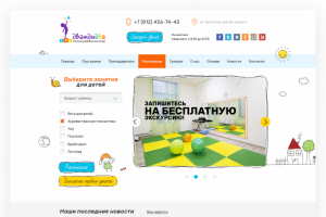 Концепты дизайна для садика 2х2