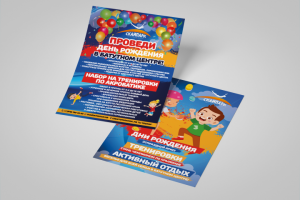 Батутный центр