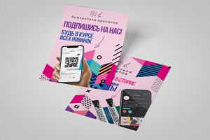 Библиотека ароматов