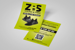 Магазин обуви