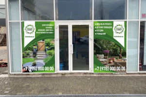 Садовая мебель