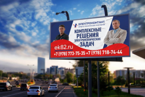 Электроконтакт