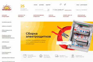 Прототип для магазина электротоваров Промсвет