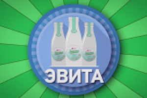 Сценарий для ролика "ЭВИТА"