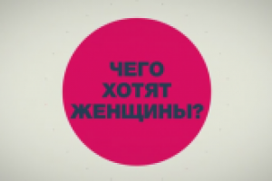 Сценарий для ролик "СМС ИнТел"