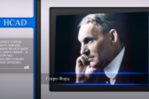 Сценарий для промо-ролика программы HCAD