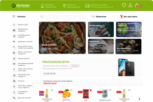 Интернет-магазин e-dostavka