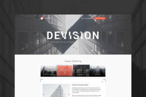 Landing page для Devision